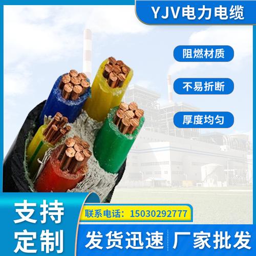 主营产品:yjv电线电缆;计算机电缆所在地:宜兴市 宜兴市官